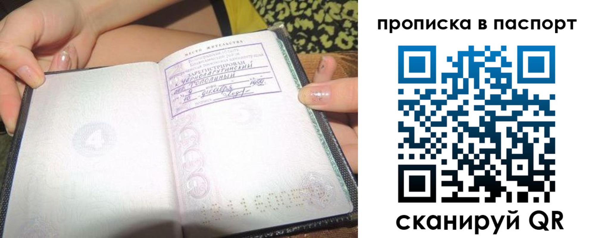 прописка в квартире в Ненецком АО