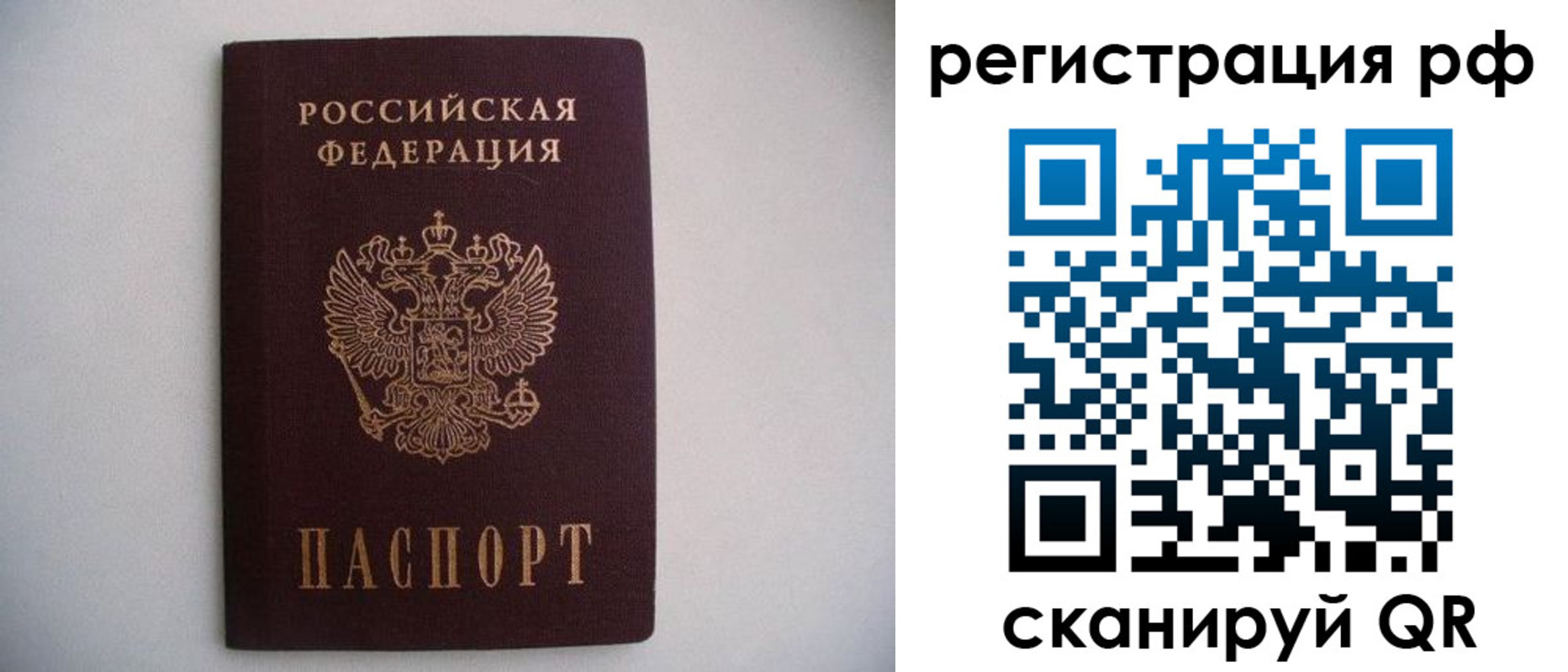 прописка в квартире в Ненецком АО