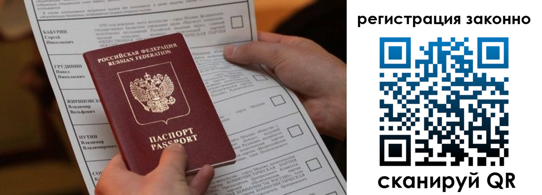 прописка паспорт в Ненецком АО