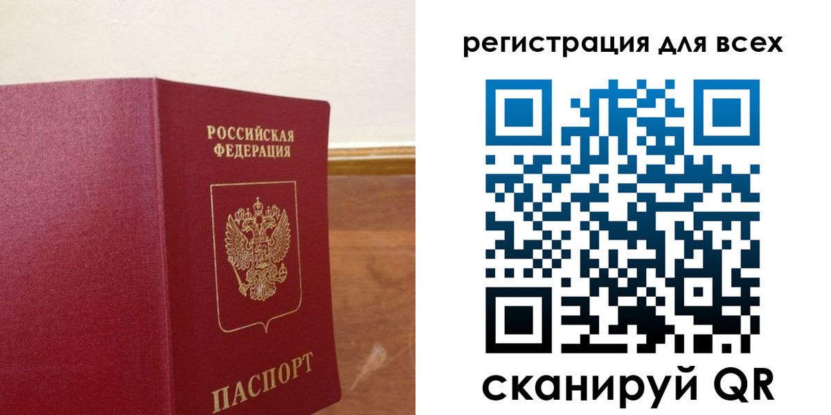 прописка в Ненецком АО
