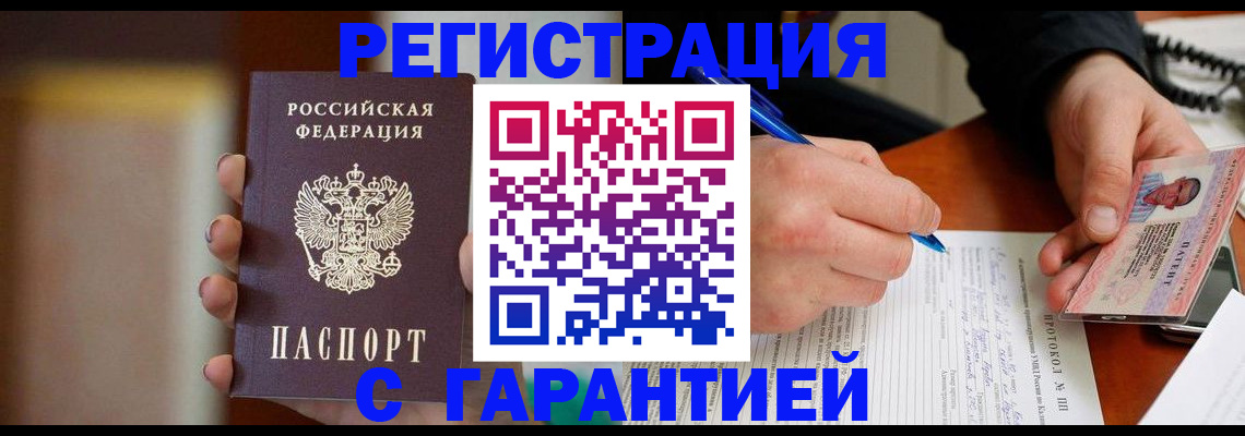 временная регистрация надежно в Ненецком АО