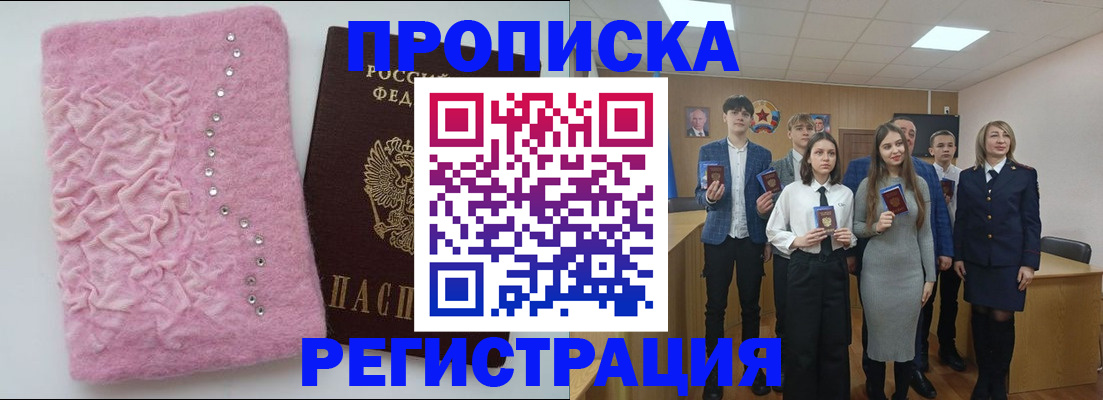 временная регистрация для школы в Ненецком АО