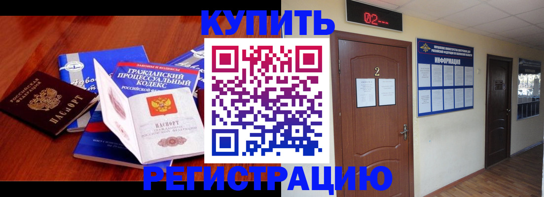 прописка законно в Ненецком АО