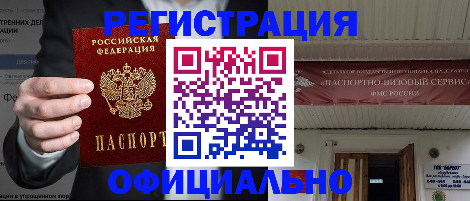 прописка ребенка в Ненецком АО