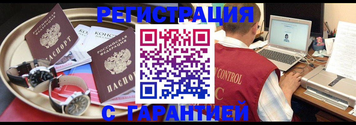 прописка регистрация в Ненецком АО