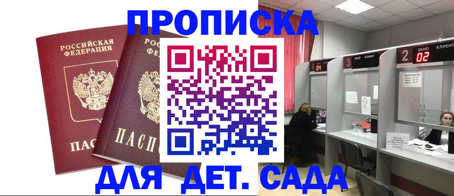 временная регистрация купить в Ненецком АО
