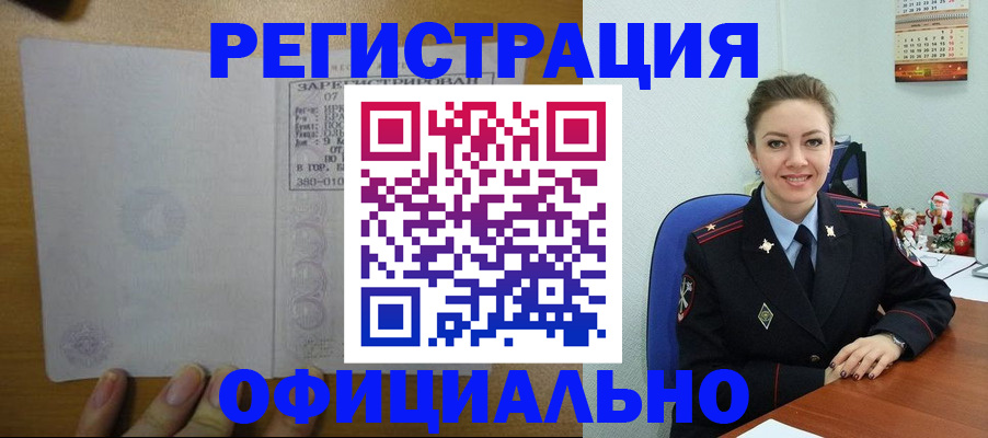 прописка в квартире в Ненецком АО