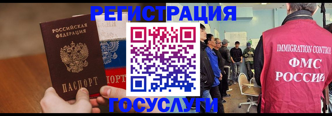 регистрация для дет. сада в Ненецком АО