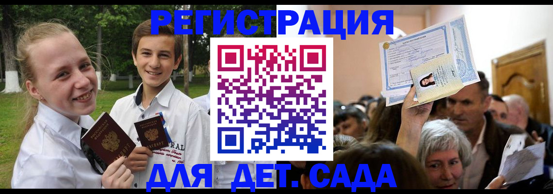 прописка для школы в Ненецком АО